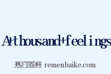 A+thousand+feelings是什么意思的图片